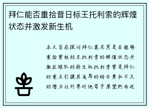 /uploads/images/20260705/bai-ren-neng-fou-chong-shi-xi-ri-biao-wang-tuo-li-suo-de-hui-huang-zhuang-tai-bing-ji-fa-xin-sheng-ji.webp