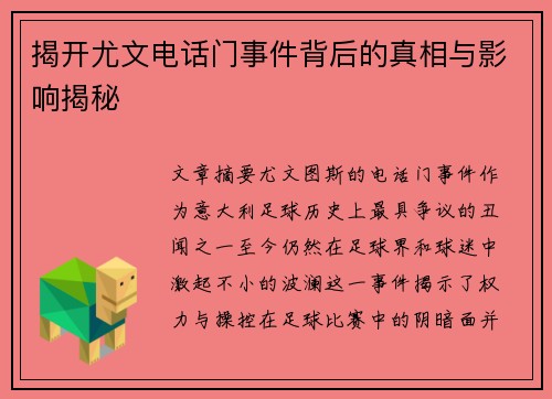 /uploads/images/20260711/jie-kai-you-wen-dian-hua-men-shi-jian-bei-hou-di-zhen-xiang-yu-ying-xiang-jie-mi.webp